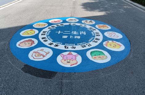 周宁地面游戏彩绘